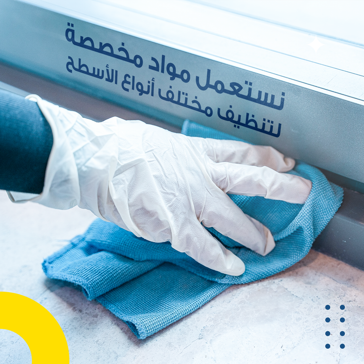 Aqua Trend Cleaning Services in Kuwait About Us Aquatrendco